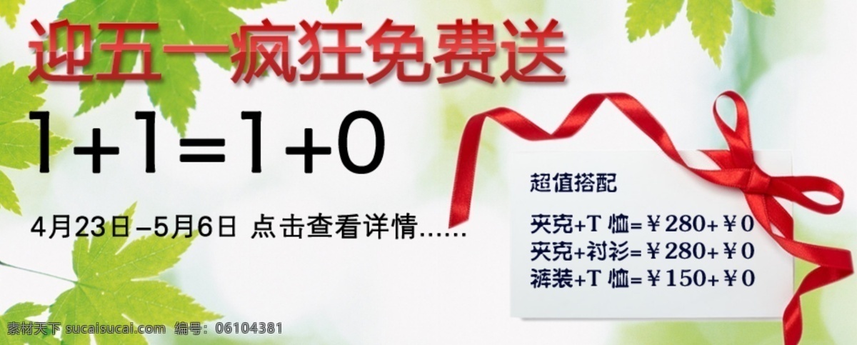 淘宝 五 海报 分层 源文件 淘宝促销海报 淘宝活动海报 促销 大图 文件 原创设计 原创淘宝设计