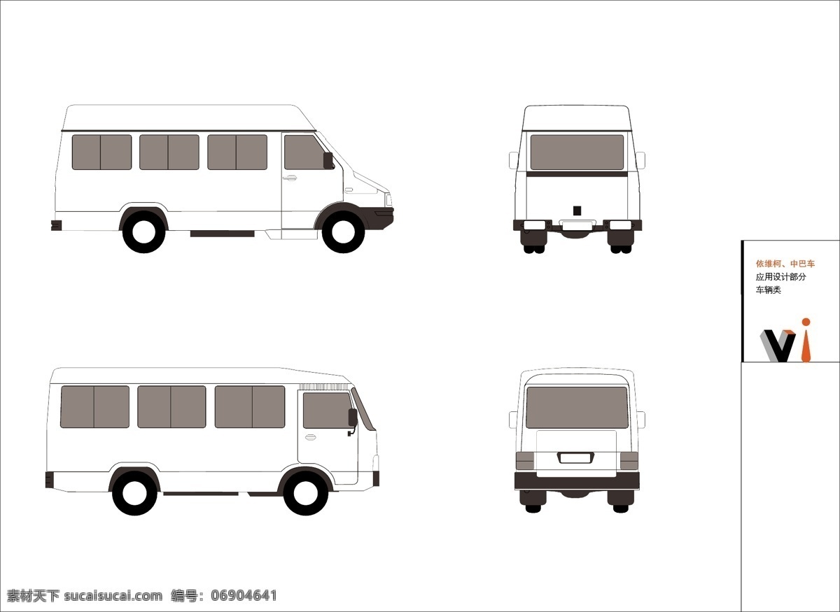 车辆 依维坷中巴车 vi 汽车 交通 类 格式 ai格式 设计素材 vi素材 形象识别 平面设计 白色