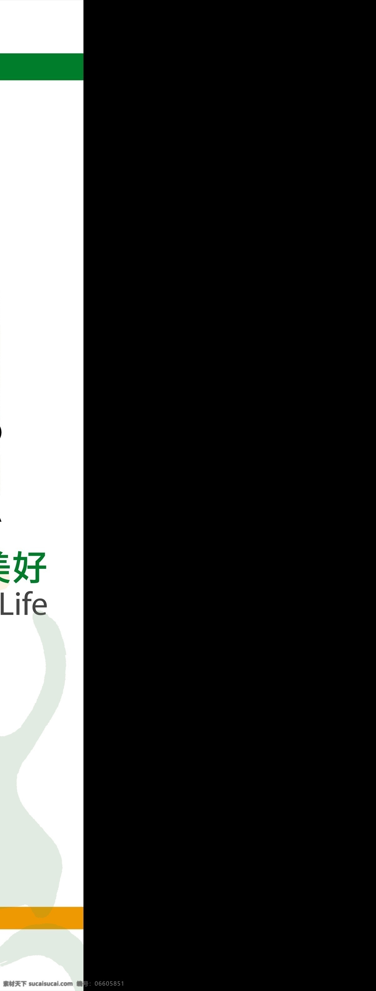 世博海报 世博 海报 上海 海宝 中国馆 志愿者 标志 直幅 倒计时 200 天 矢量