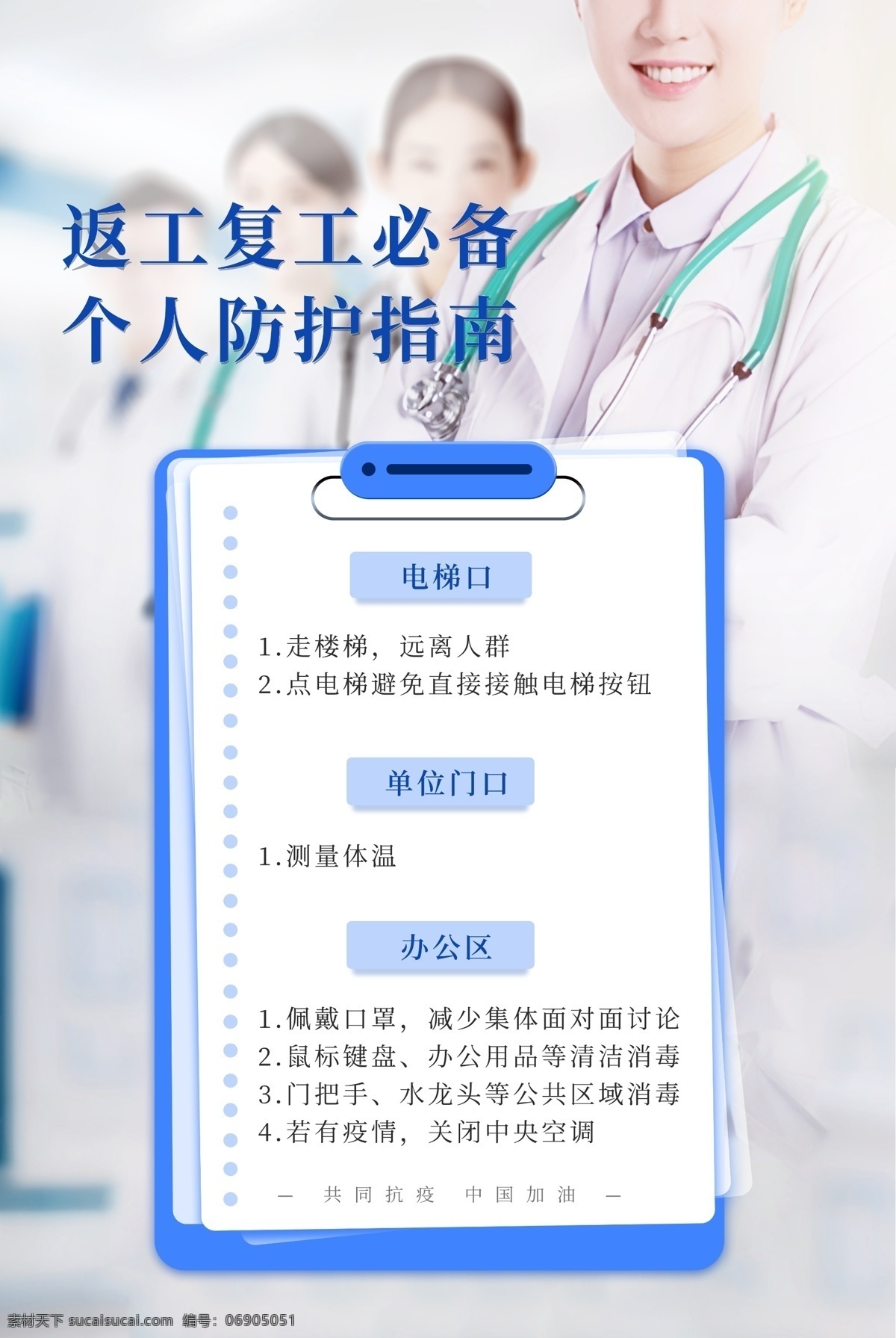 新冠病毒防护 肺炎 新型冠状病毒 新型冠状 新型肺炎 预防新型 冠状病毒 宣传栏 戴口罩 病毒性肺炎 冠状病毒科 防控新型肺炎 如何预防新 型冠状病毒 武汉肺炎 肺炎病毒 冠状肺炎 新型冠状肺炎 冠状病毒展板 冠状病毒宣传 防控疫情展板 防控疫情标语 冠状病毒挂图 坚决打赢疫情 病毒展板 防控宣传 ncov 口罩