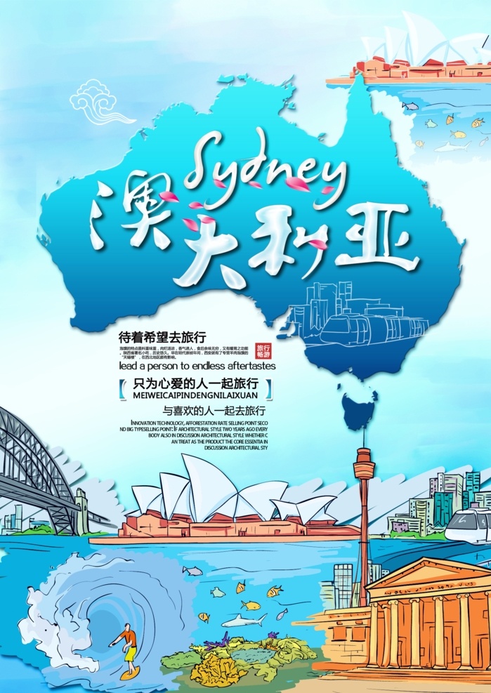 澳大利亚图片 澳大利亚 澳洲 出行 旅行 旅游 海报 微海报 旅游海报图