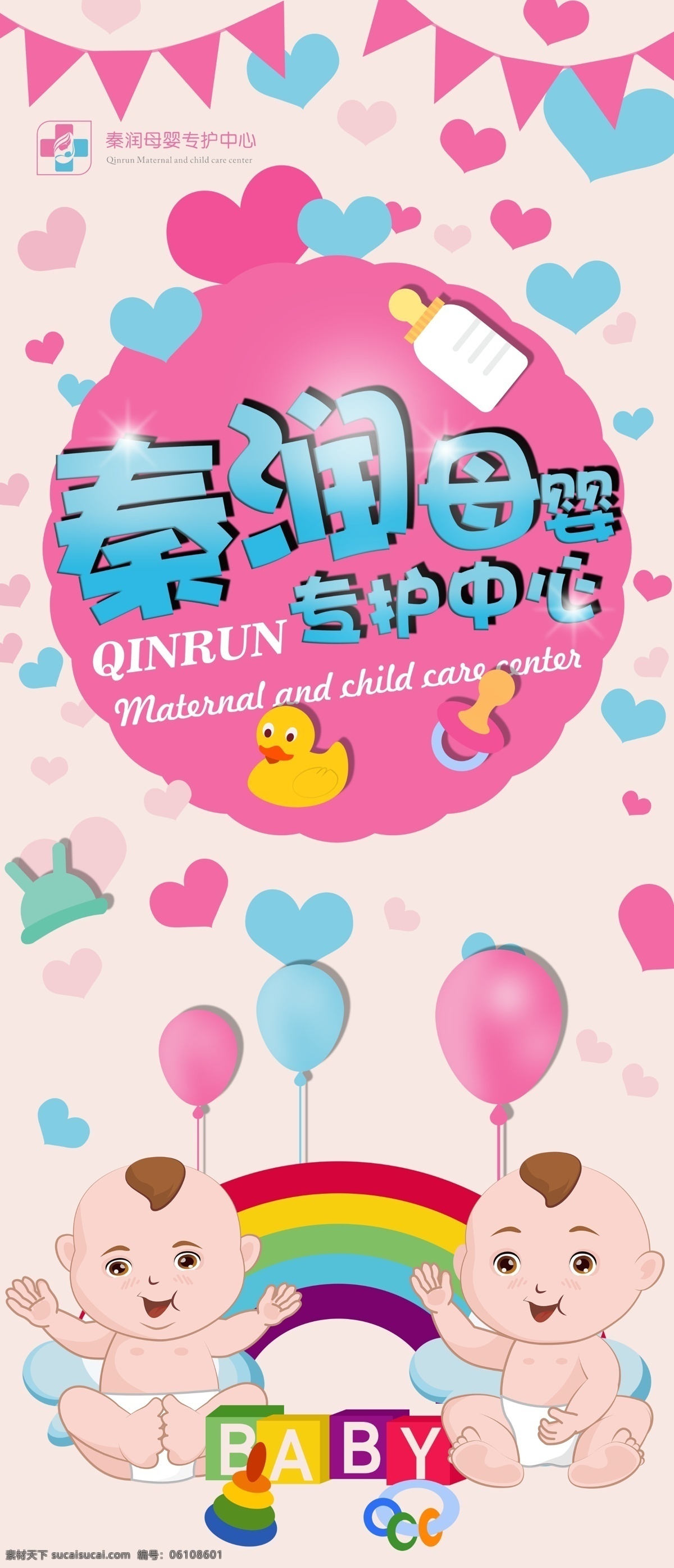 母婴电梯广告 母婴 卡通 电梯 广告 婴儿 可矢量