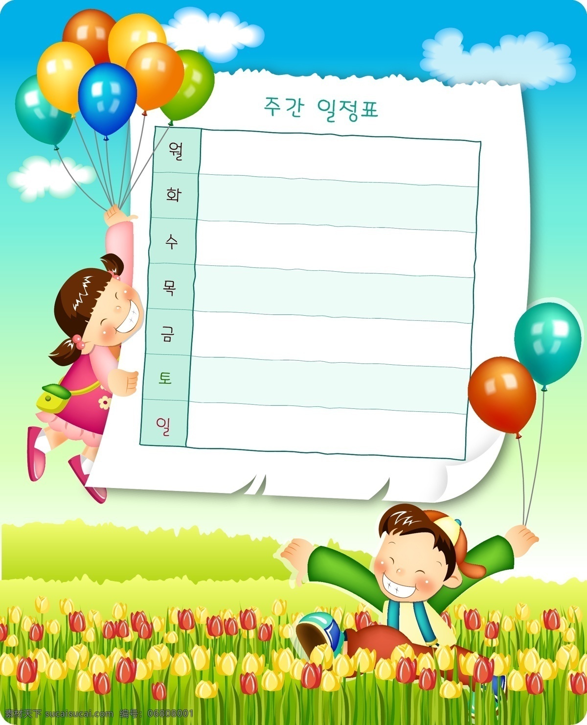 气球 鲜花 草地 儿童 韩国 春天