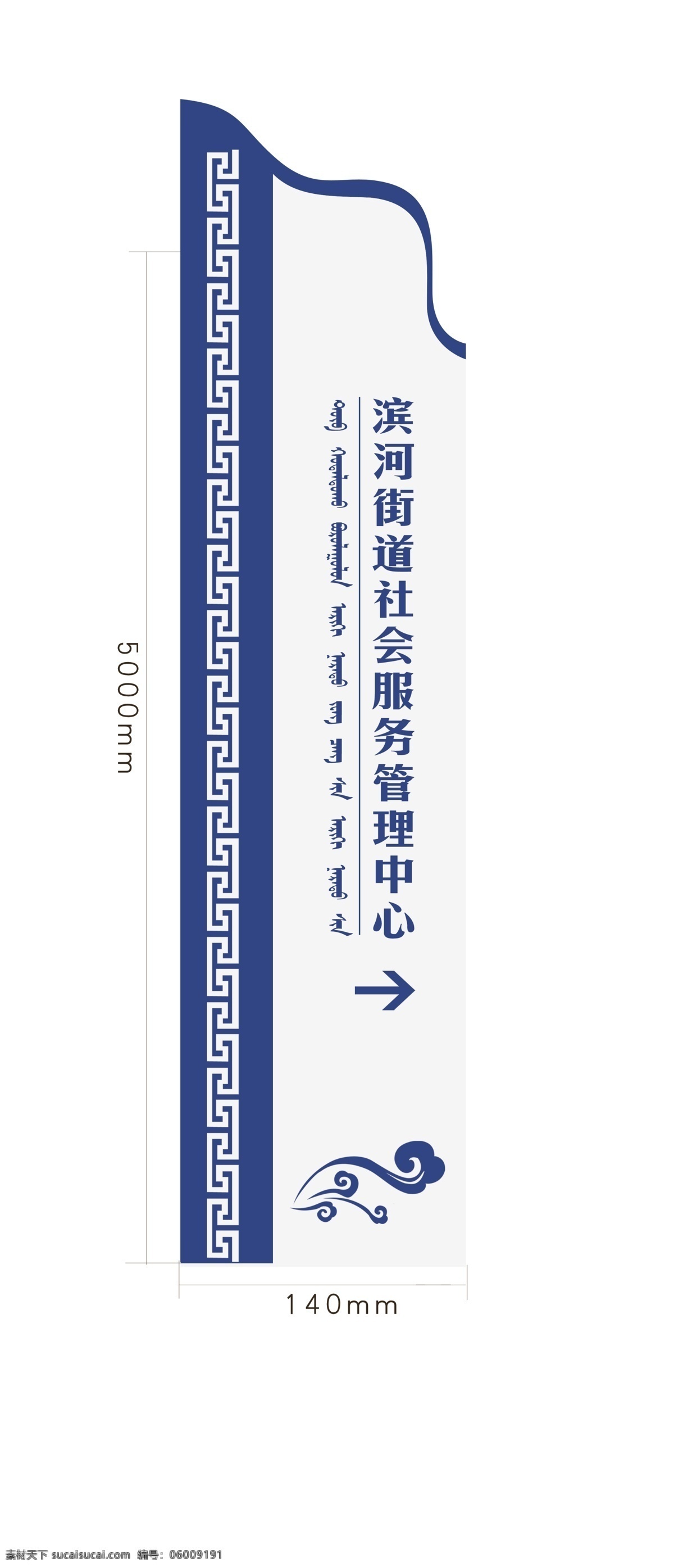 导向牌 分层 户外广告牌 源文件 矢量图 其他矢量图