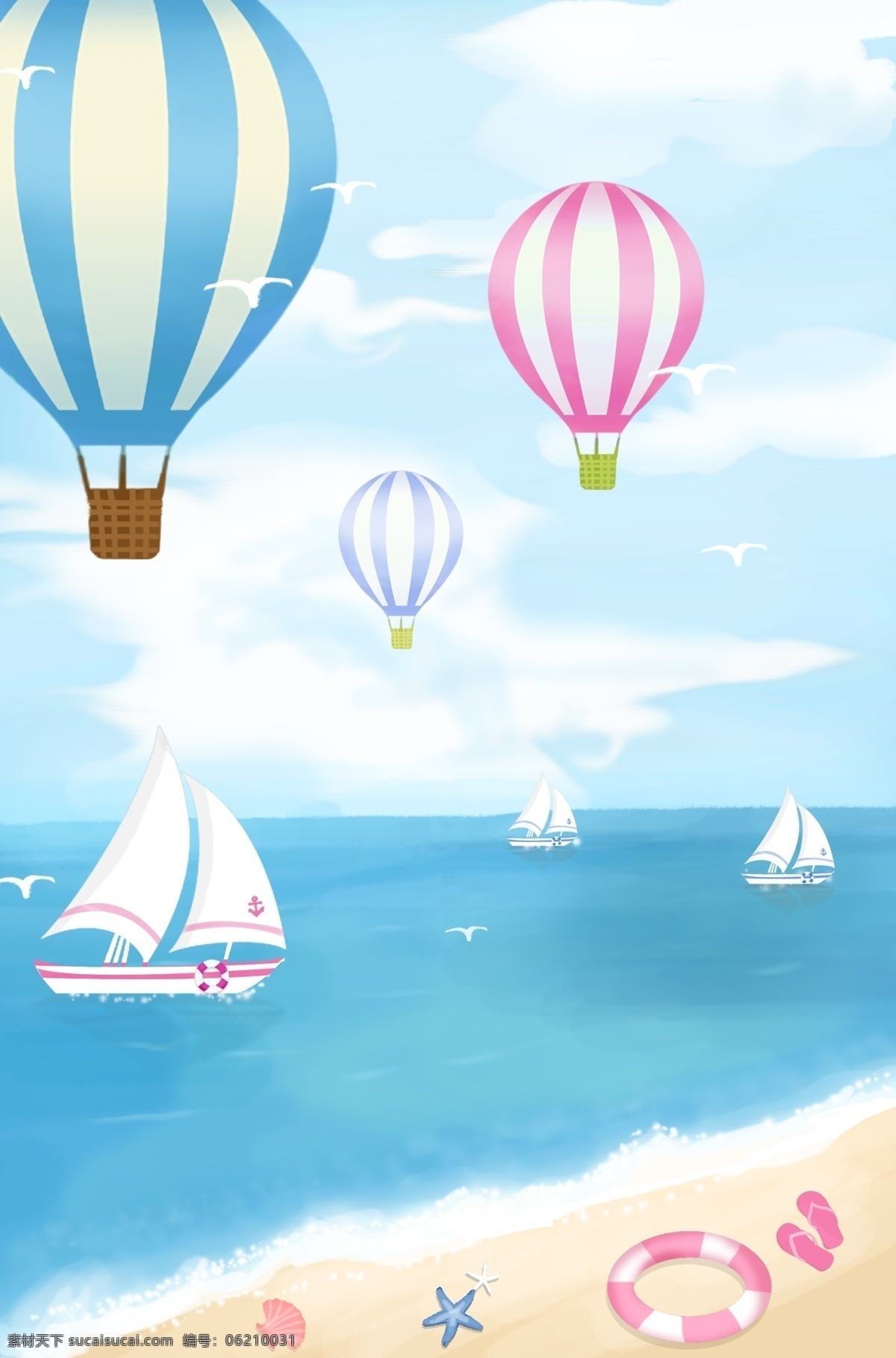 海边 沙滩 热气球 清新 插画 背景 类 分层
