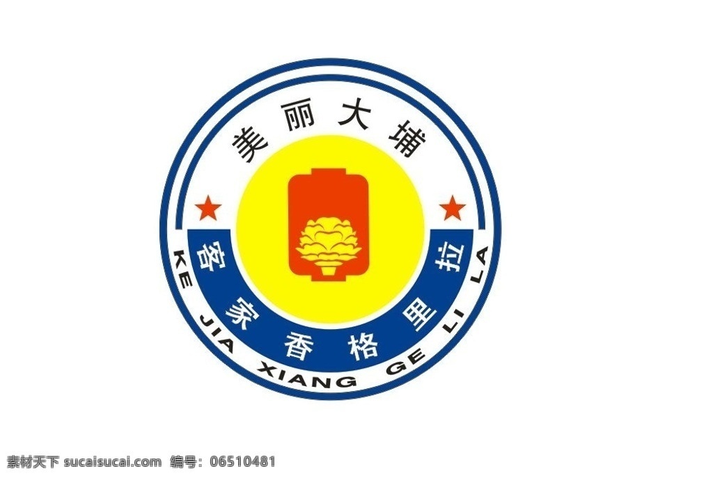 大埔县标志 客家 香格里拉 美丽 大埔 标志 logo 圆形标 广告标志 矢量