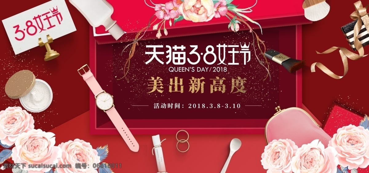 三 八 女王 节 美 出新 高度 banner 时尚 红色 花朵 淘宝海报 三八女王节 妇女节 女神 女生 浪漫 饰品 美妆