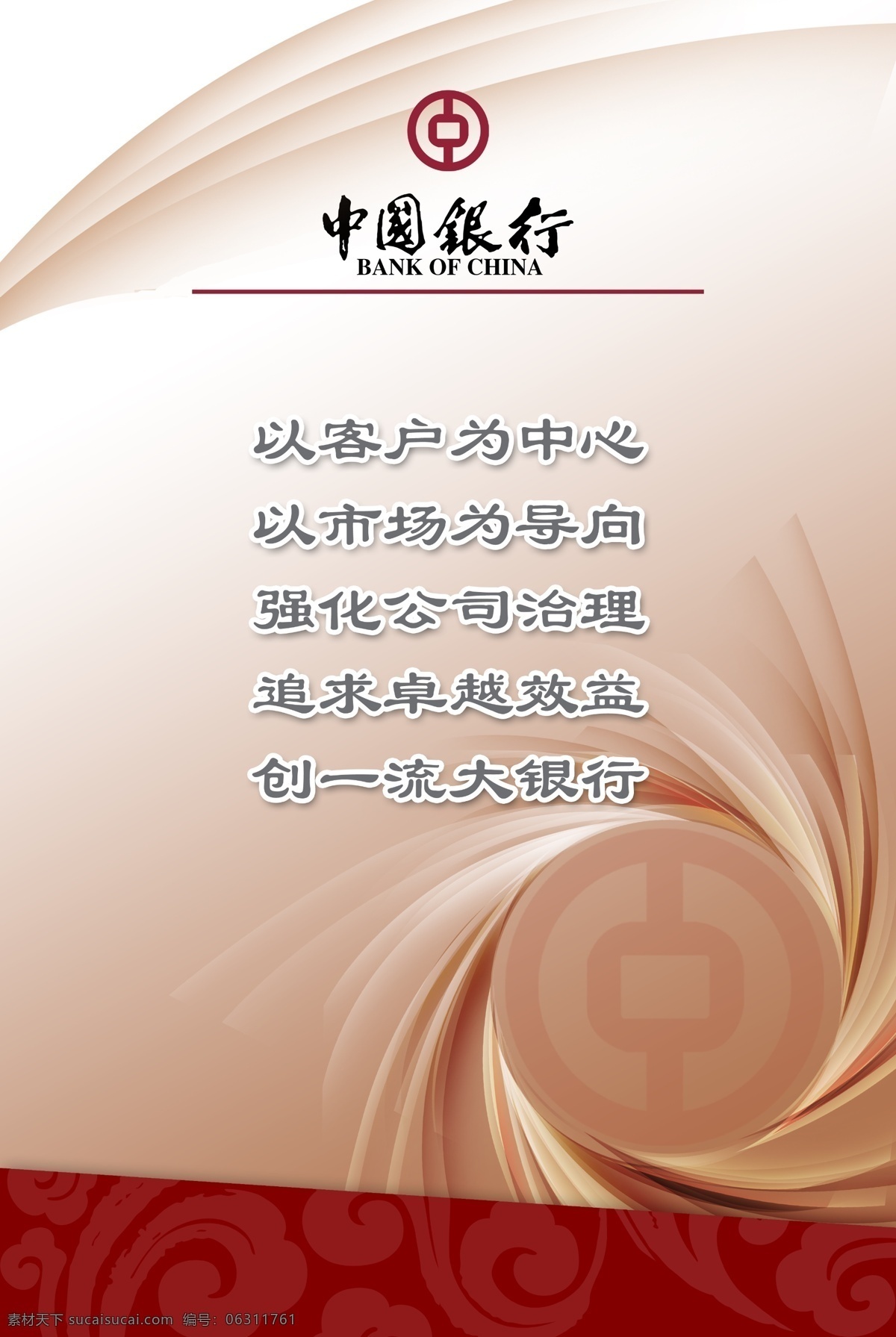 版面 版面背景 版面模板 背景 底纹 花纹 金融 金融文化 金融版面 银行 展板 展板模板 版面格式 展板格式 中行 中行徽标 中国银行 源文件库 矢量图 商务金融