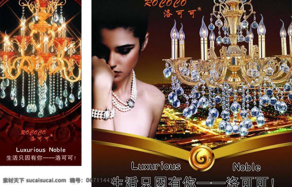 水晶灯 高贵 金色的 水晶蜡烛灯 现代的 好看的 矢量 其他海报设计