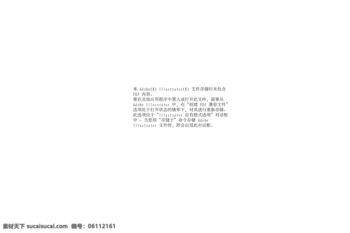 佛教符号 对象图 藏传佛教 符号 文物 图 四 白色