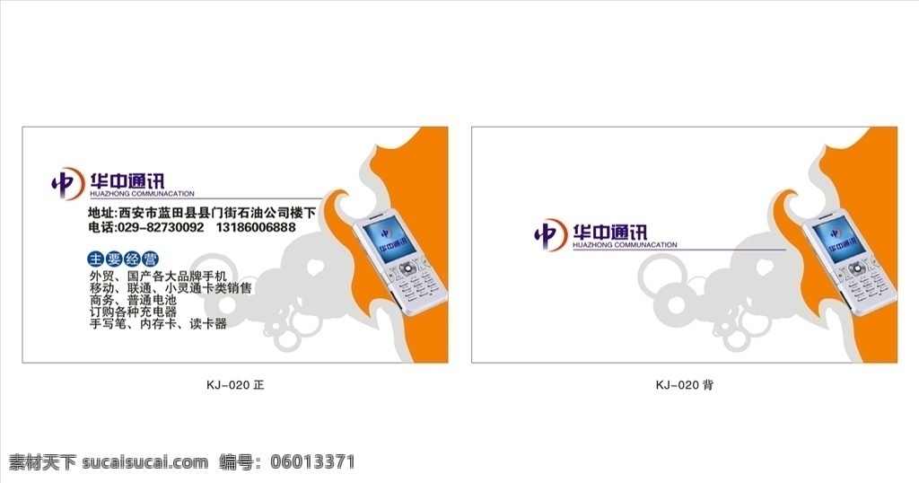 企业名片 科技 名片 简约 曲线 好看名片 企业 名片卡片