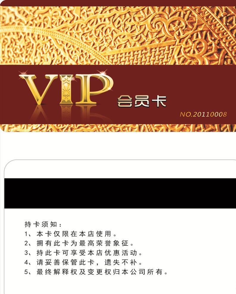 酒店会员卡 酒店贵宾卡 贵宾卡 会员 会员卡 vip卡 vip vip模板 vip会员卡 高档会 员卡 尊贵会员卡 尊贵vip 会员金卡 尊贵会员 充值卡 储存卡 高端卡 贵宾会员 钻石卡 金卡 vip卡模板 贵宾会员卡 创意会员卡 高档贵宾卡 个性会员卡 会员卡设计 精美贵宾卡 名片卡片