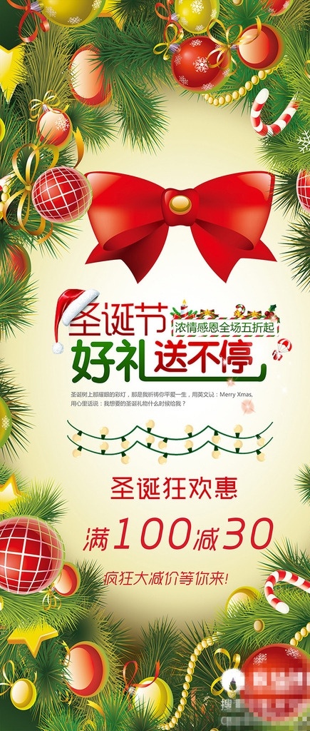 圣诞易拉宝 圣诞节 圣诞节海报 圣诞节招贴 圣诞节主题 圣诞节广告 圣诞节展板 圣诞节展架 圣诞节易拉宝 圣诞节设计 圣诞节背景 圣诞节元素 圣诞节专题 圣诞节首页 圣诞节电商 圣诞节创意 圣诞节贺卡 圣诞节促销 圣诞节快乐 圣诞节打折 圣诞节活动 圣诞节狂欢 圣诞欢乐购 圣诞老人 展架 生活