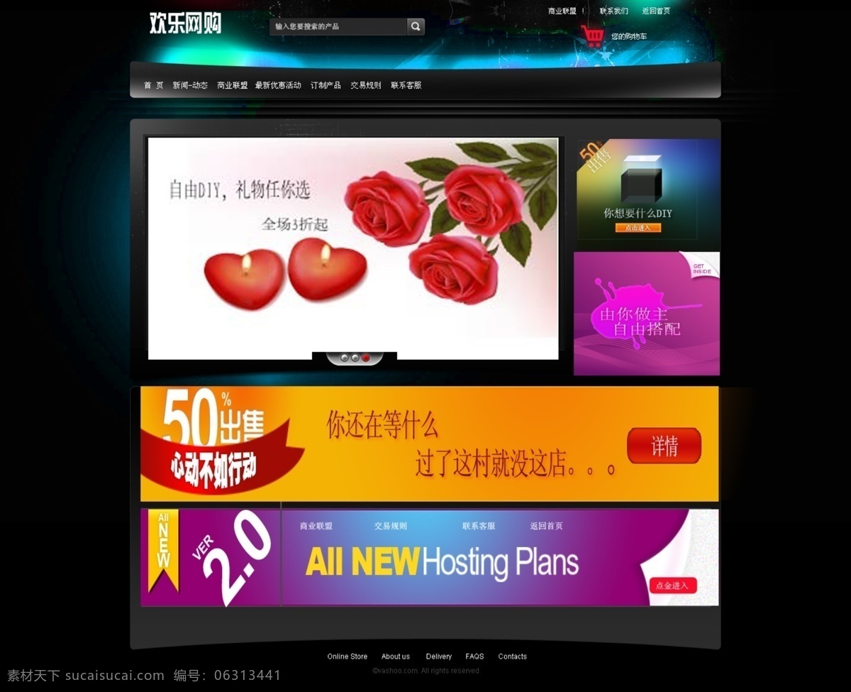 psd源文件 精美 模板 其他模板 时尚 网页 网页模板 网页素材 网购网页模板 团购网页模板 源文件