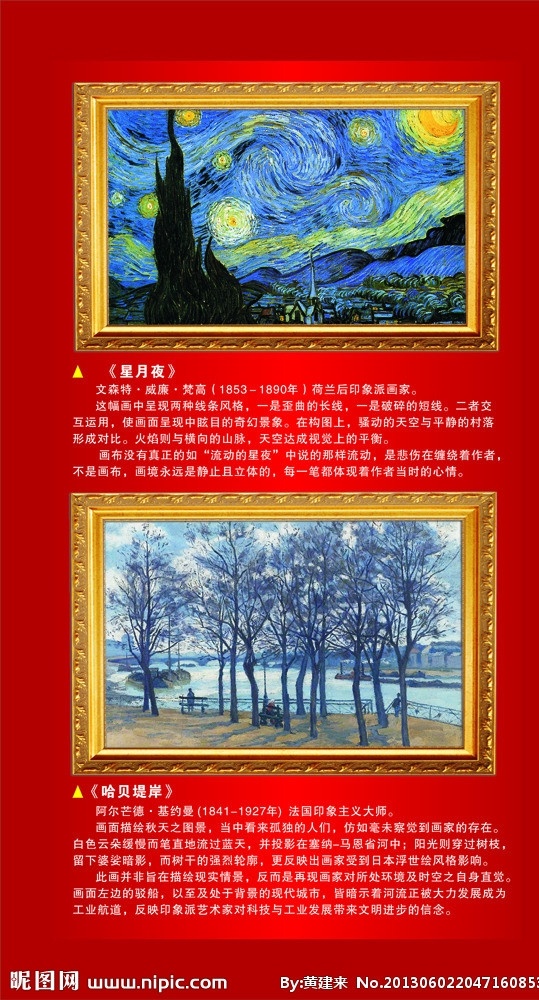 星月夜 哈贝提岸 欧洲名画 世界名画 油画 美术绘画 文化艺术 矢量