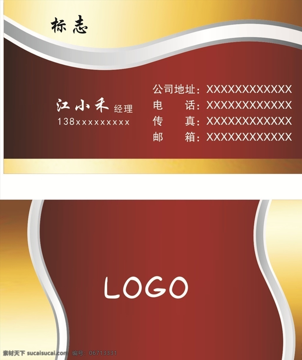 商业名片 名片 卡片 企业名片 公司名片 精美名片 商务名片 名片模版 个性名片 简约名片 简洁名片 名片卡片 高级名片 大气名片 创意名片 精致名片 高档名片 淡雅名片 名片设计 高端名片 科技名片 美容名片 电子名片 花纹名片 底纹名片 名片模板 酒店名片
