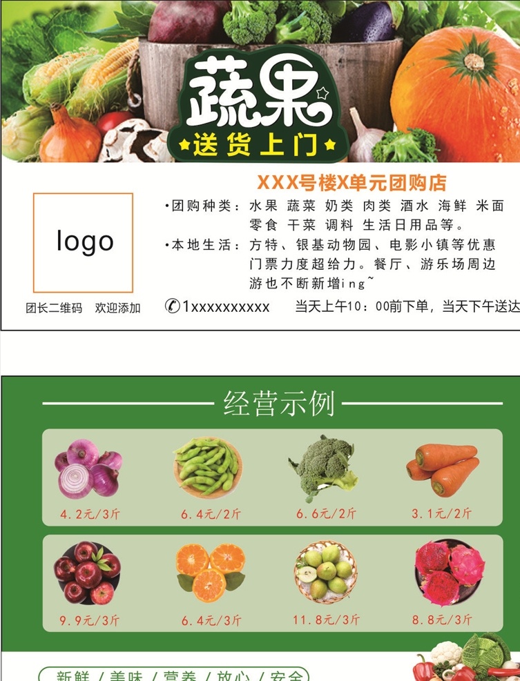 蔬菜名片图片 蔬菜 水果 名片 个人 时尚 名片卡片