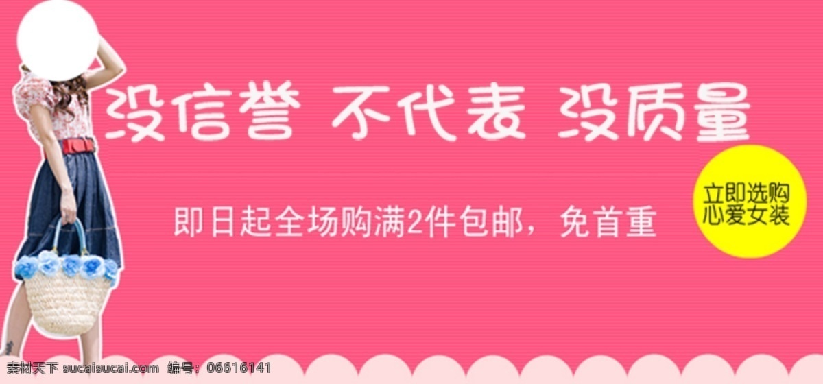 淘宝 时尚 促销 海报 淘宝促销海报 宝贝 详情 淘宝活动海报 psd海报 粉色