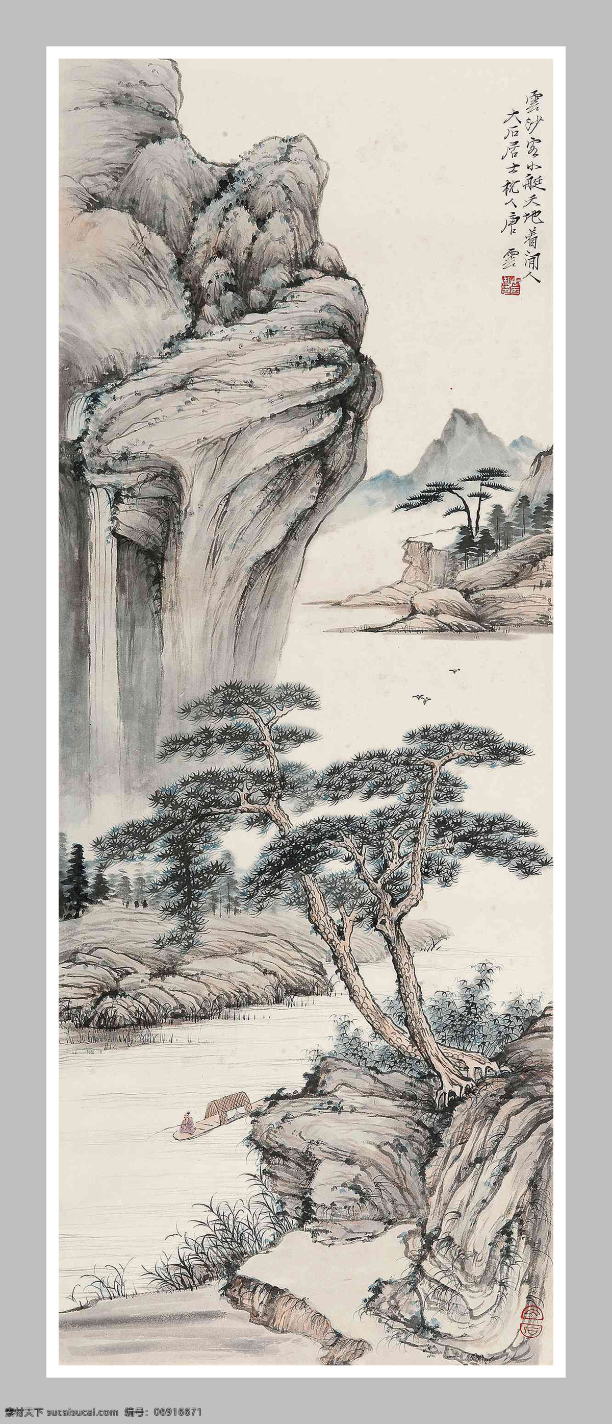 国画 唐云 松涧放棹 木筏 游山 绘画书法 文化艺术 国画唐 云