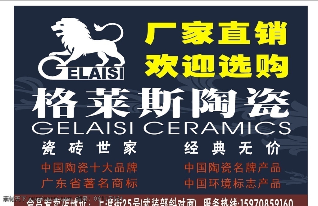 格莱斯陶瓷 格莱斯 陶瓷 陶瓷专家 陶 瓷