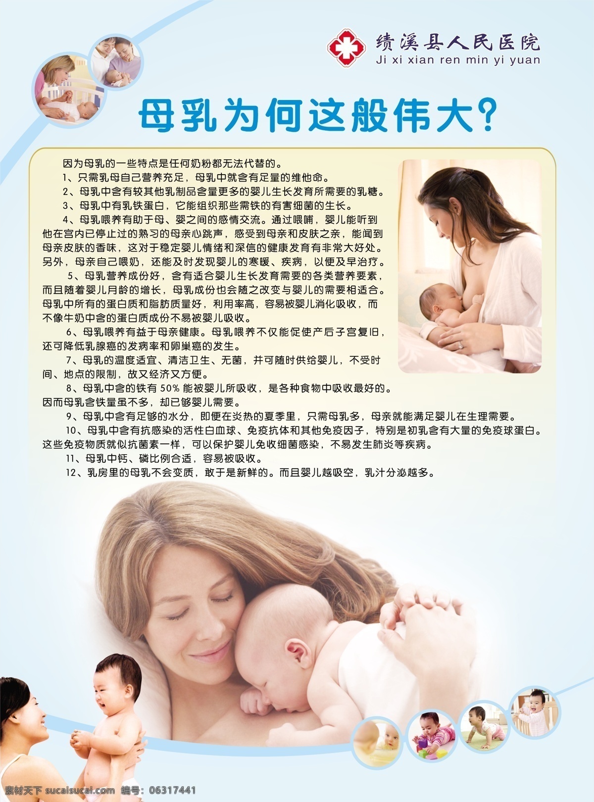 母乳 为何 这般 伟大 母乳喂养 母子 婴儿 母乳含义 原创设计 原创海报