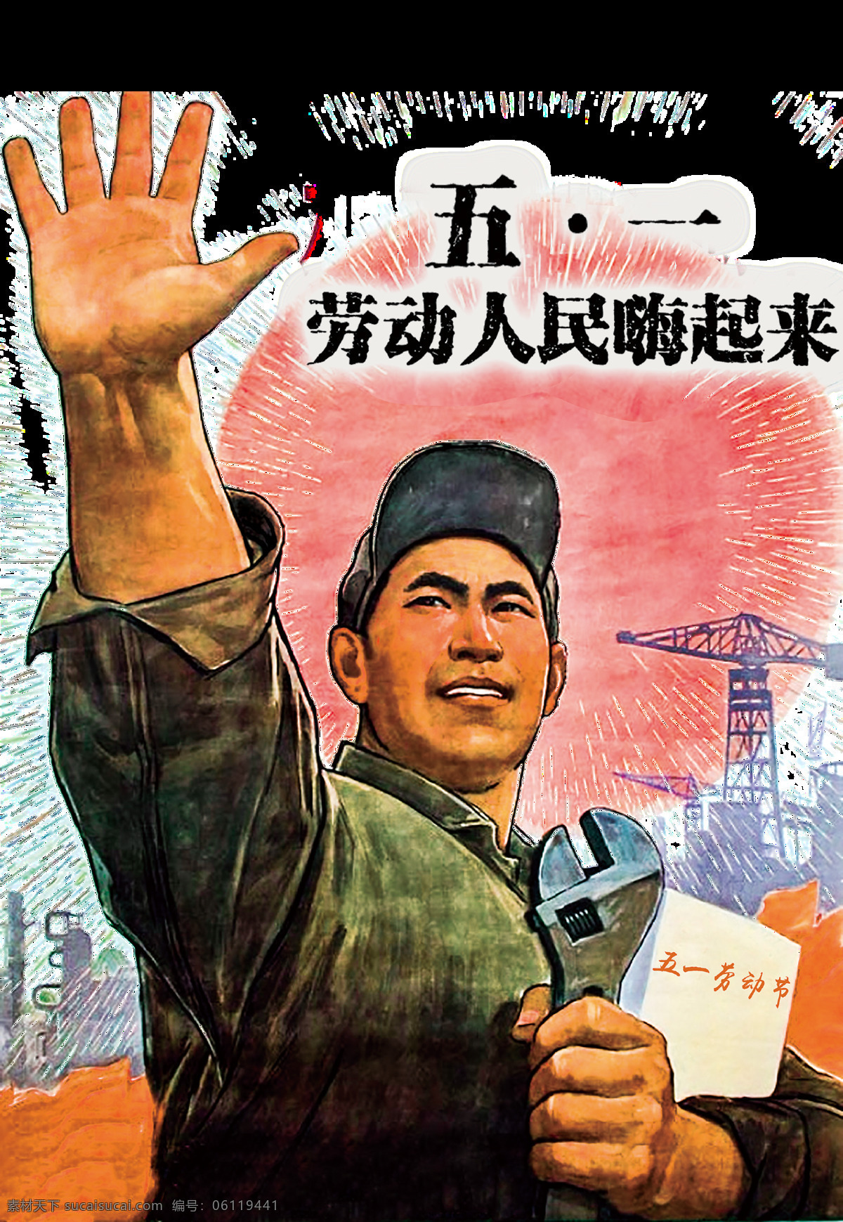 劳动节 工人 插画 手绘 海报 劳动人民