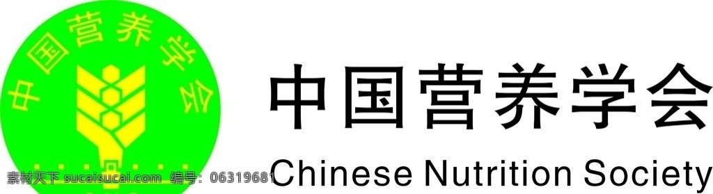 中国营养学会 中国营养学 营养学会 营养 学会 logo 标志