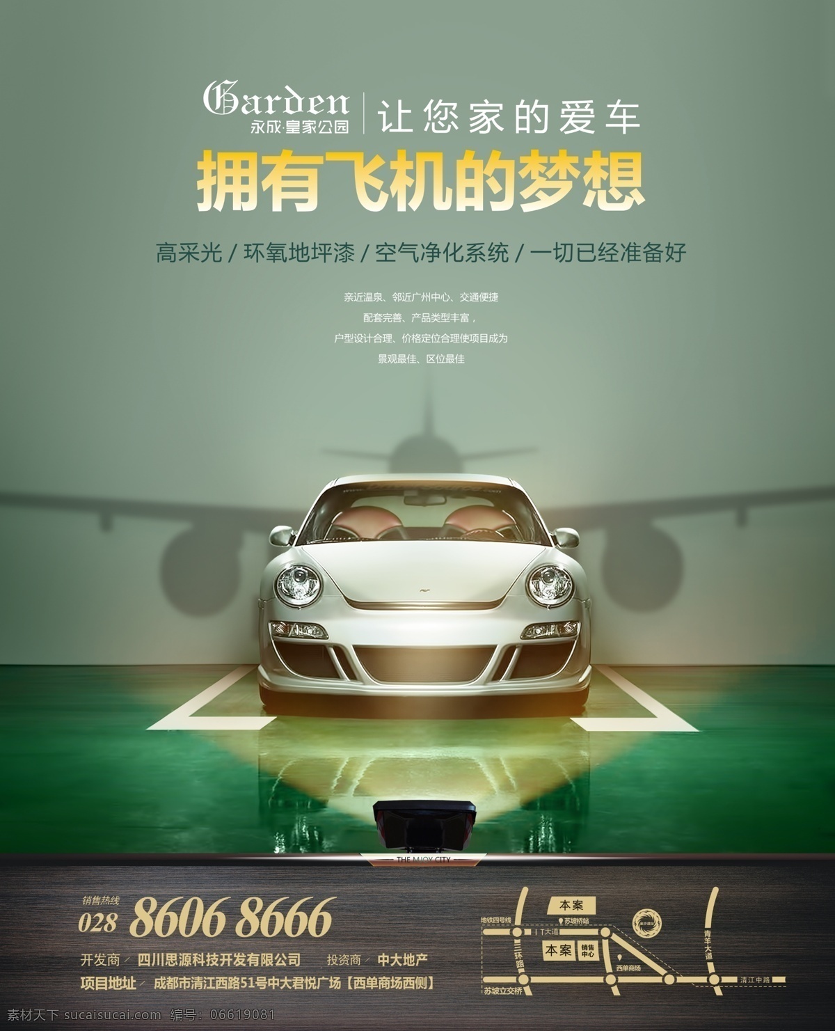 地产车位海报 车素材 汽车 车 车海报 分层 灰色