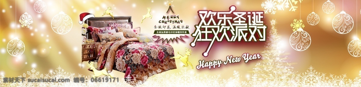 礼盒 礼物 麋鹿 圣诞 圣诞海报 圣诞节 海报 模板下载 床上用品 白色
