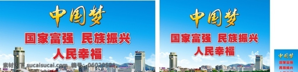 肇庆 星大 中国梦 国家 富强 民族 振兴 人民 幸福