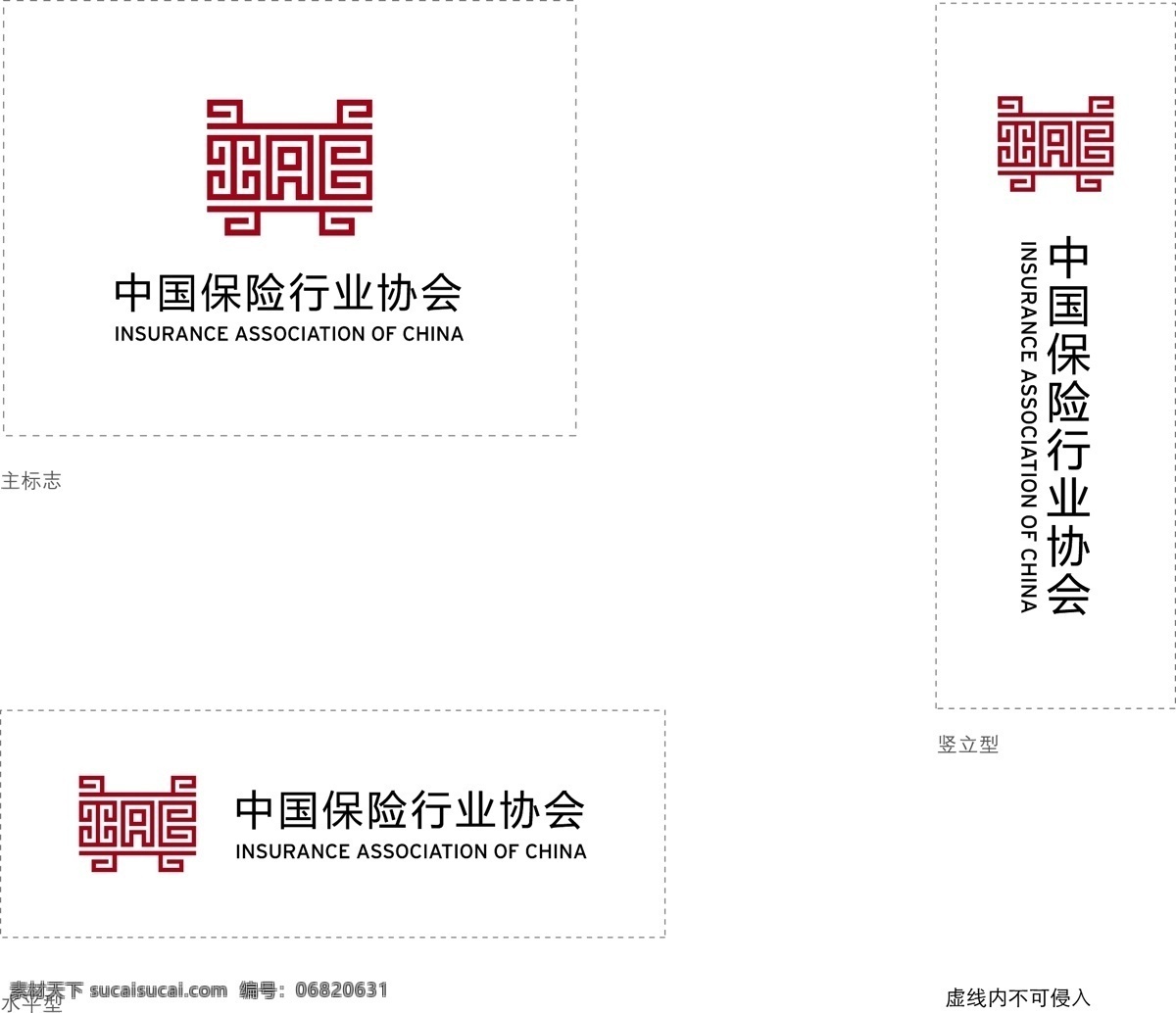 中国 保险 协会 logo 保险协会 中国保险协会 中国保险 保险logo logo设计