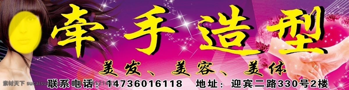 牵手造型 理发招牌 理发图片 理发门头 美发招牌 造型设计