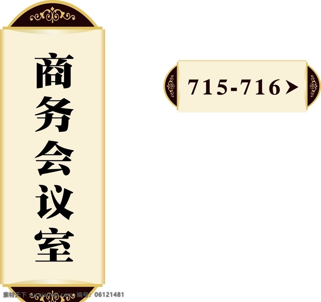 门牌 酒店门牌 办公室门牌 ktv门牌 门牌标识 广告门牌