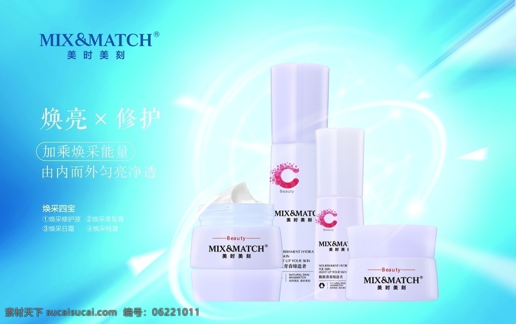 美时美刻标志 美 时 刻 logo 化妆品 护肤品 美容护肤