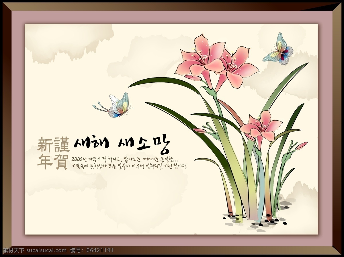 矢量 水墨 花卉 蝴蝶 绘画 艺术 画框 格式 矢量图 其他矢量图