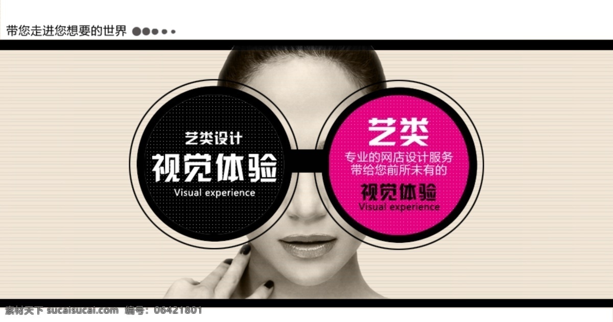 专业 网店 服务 海报 分层 文件 psd文件 促销海报 精美海报 视觉设计 淘宝网店 网店模板 网店设计 网店首页设计 网页设计 专业网店设计 视觉体验 淘宝素材 淘宝促销标签