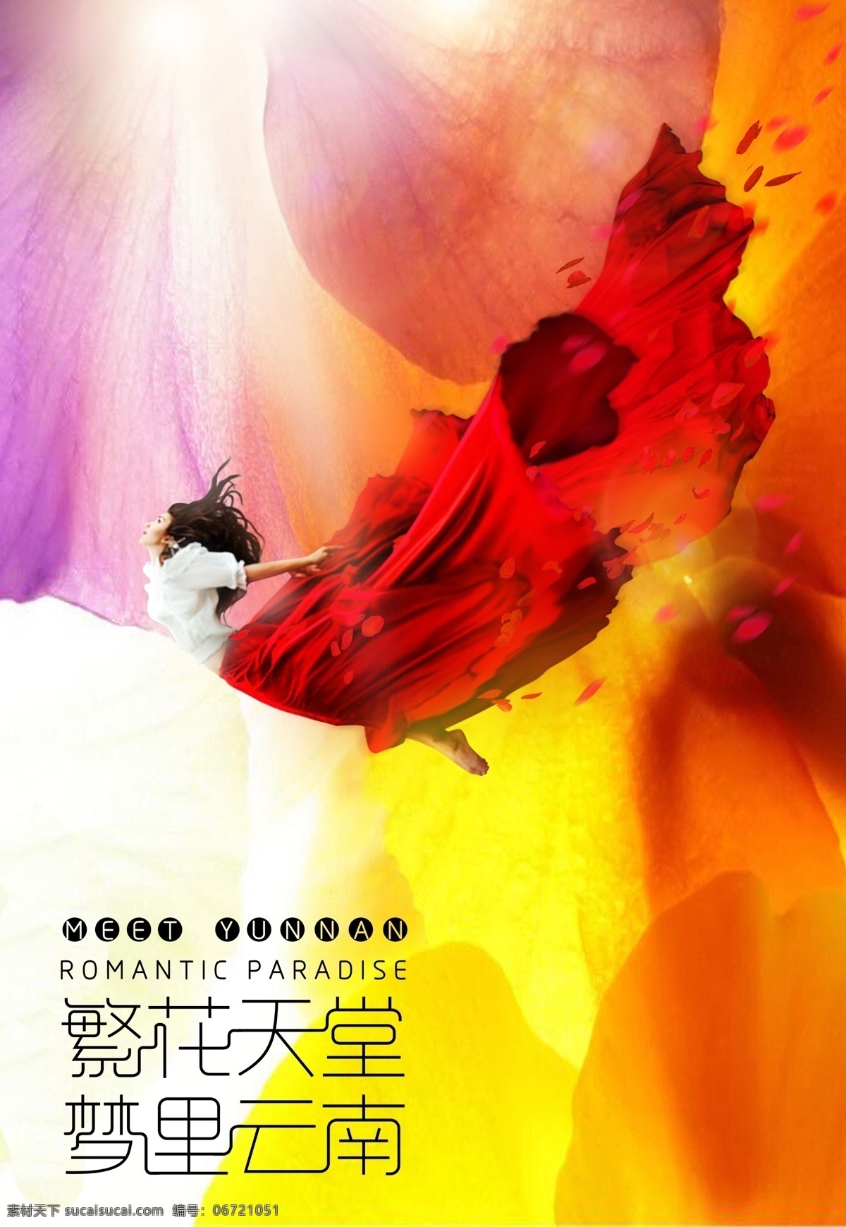 飞翔 美女 创意 海报 飞翔舞姿 创意地产海报 花世界 花瓣 海报创意 花天堂 花瓣飞杨 意境图 花的海洋