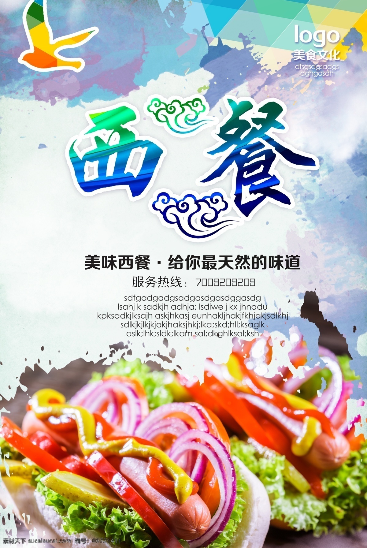 西餐海报 西餐展架 西餐易拉宝 西餐 西餐促销 西餐海报设计 西餐展板 西餐灯箱 西餐挂画 西餐广告 西餐开业宣传 西餐广告画 西餐活动 西餐照片 西餐灯片 西餐美食 西餐厅 西餐菜品 西餐菜谱 西餐菜单 高清西餐 西餐店 餐饮西餐 西餐文化 西餐宣传 广告西餐 西餐展示 海报西餐 美食海报
