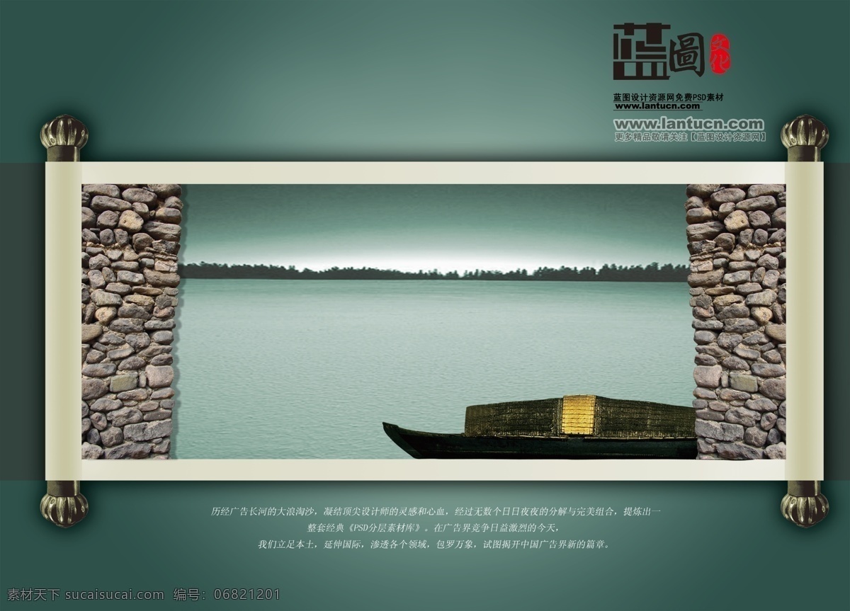卷轴 画 船 地产 房产 房地产 海报 广告