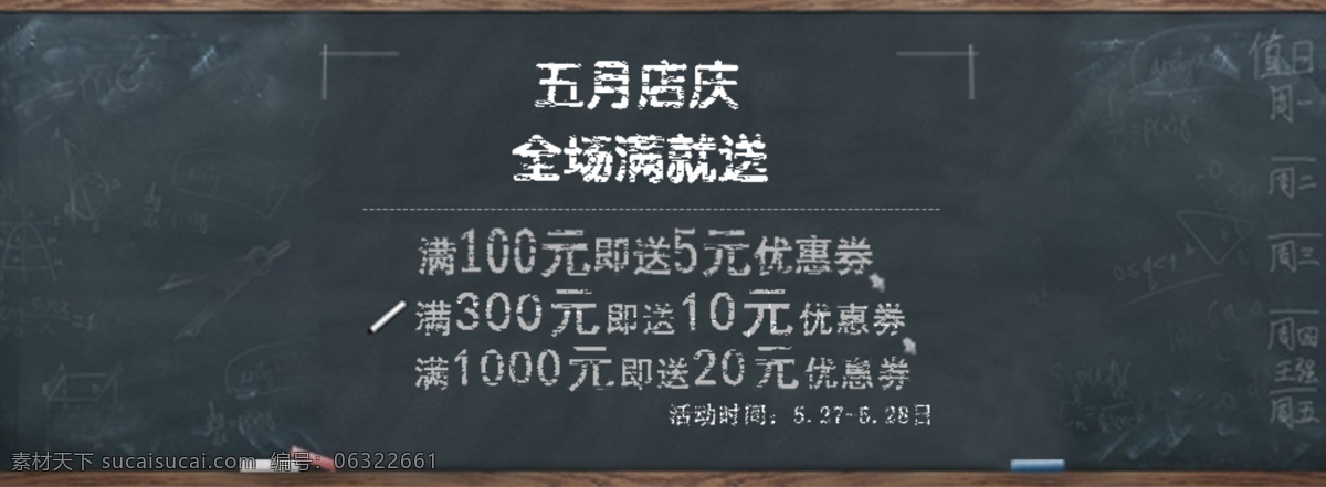 淘宝 周年庆 满 送 店庆 淘宝促销海报 淘宝店庆 淘宝活动 淘宝优惠券 淘宝周年庆 五月 优惠券 淘宝七周年庆 原创设计 原创淘宝设计