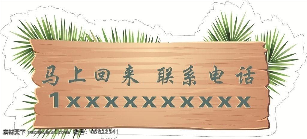 营业门牌 标识牌 木质牌 营业标识牌 木质标识牌 个性标牌