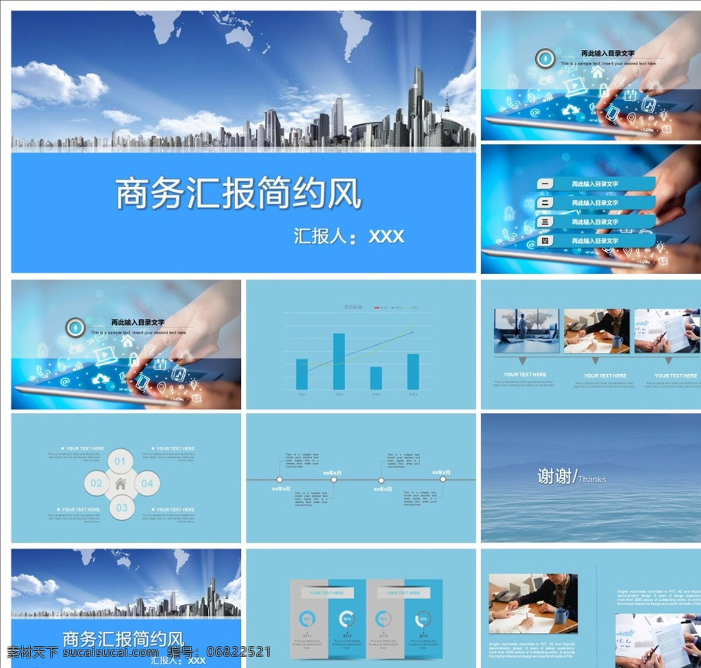 ppt模版 ppt素材 商务ppt 抽象ppt 简约ppt 简洁ppt 科技ppt 动态ppt 企业ppt 公司ppt 办公ppt 商业ppt 温馨ppt 淡雅ppt 梦幻ppt 唯美ppt ppt背景 多媒体 商务科技