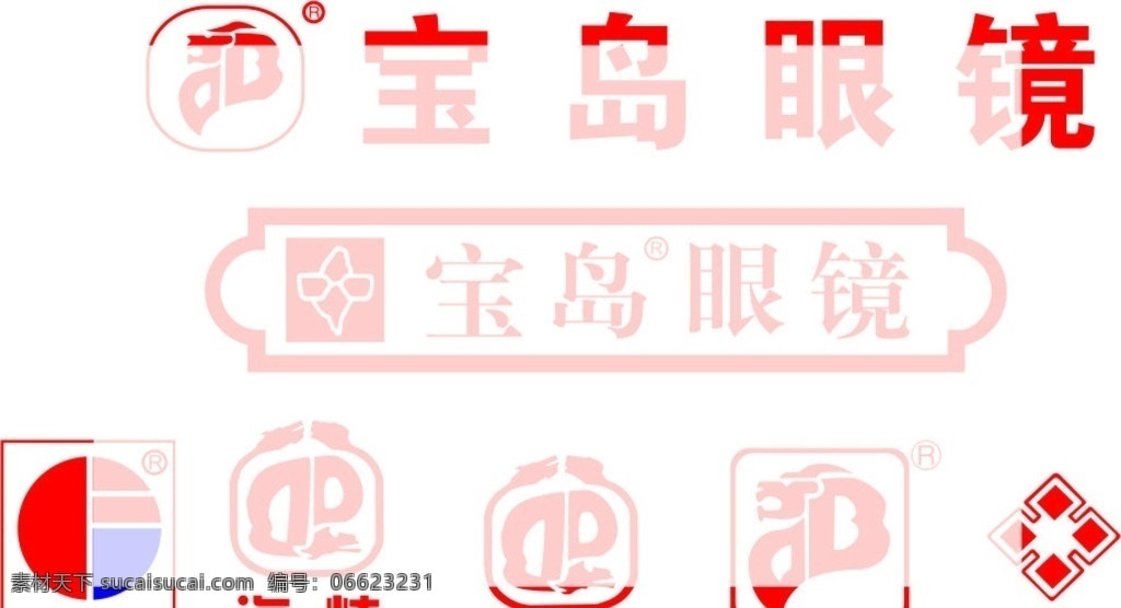 宝岛 眼镜 标志 logo 宝岛眼镜标志 无锡宝岛 海峡宝岛 wuxi 标志图标 其他图标