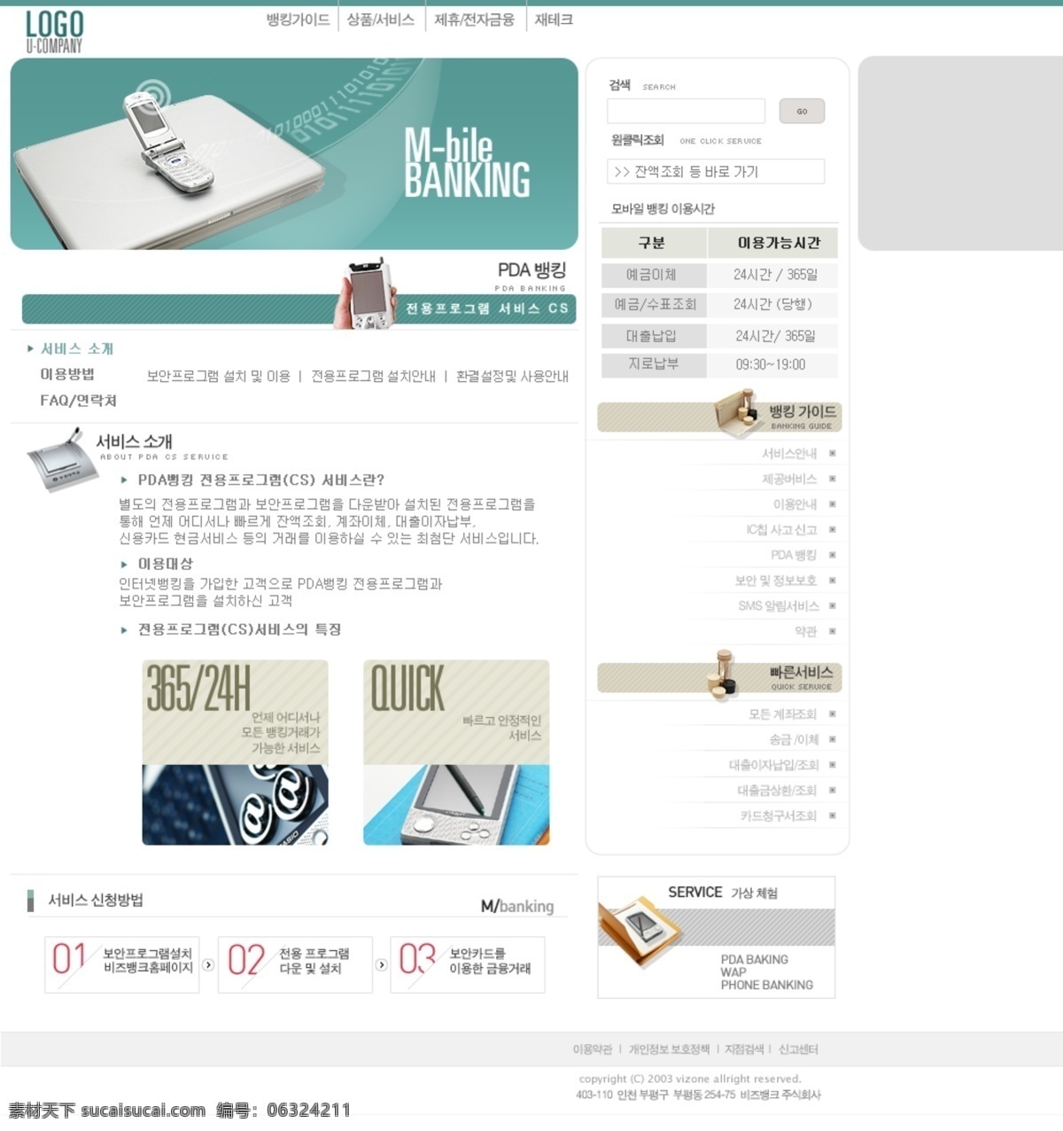 数码产品 企业 网页模板 产品 数码 网页素材