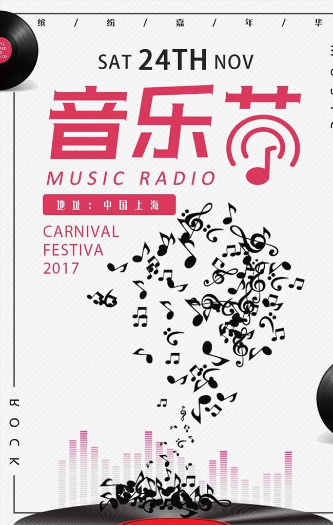 音乐节海报 音乐海报 乐器海报 音乐培训 音乐培训海报 乐器培训 吉他 吉他海报 中国风海报 演唱会海报