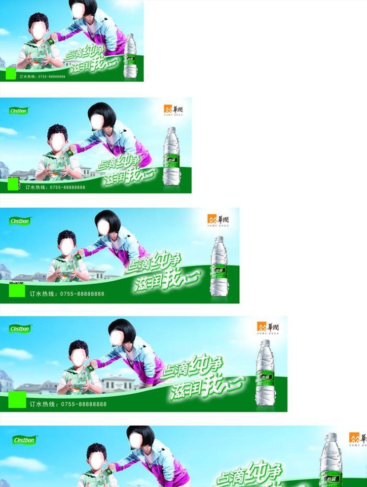 怡宝海报 怡宝 长 矿泉水 水 华润 绿色 小瓶 你我的 点滴 产品 宣传 环保 海报