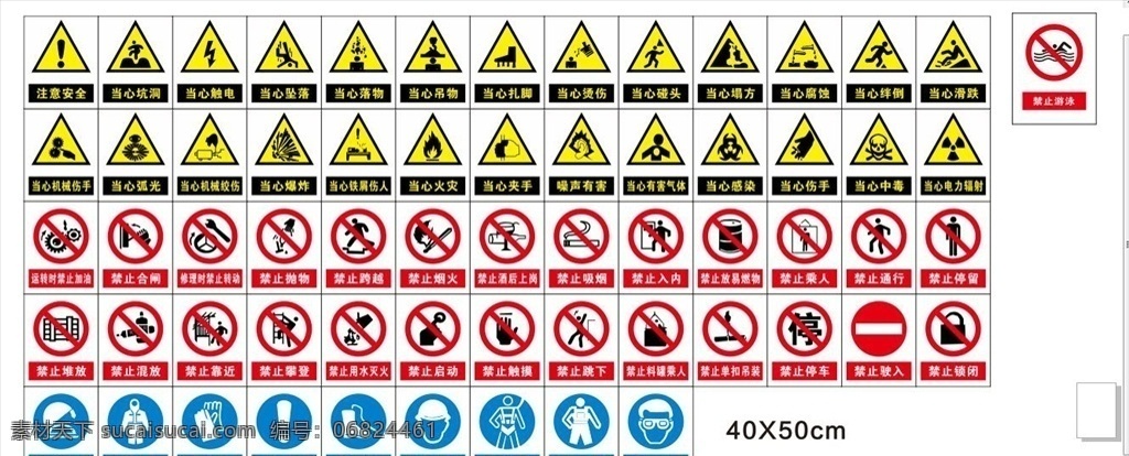 工地警示牌 警示牌 工地警告牌 警告牌 工地牌 标志图标 公共标识标志