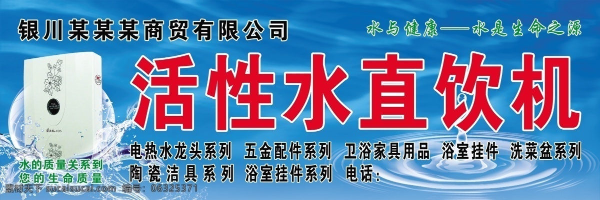 分层 蓝色门头 蓝色水纹 水波 水滴 水花 水纹 源文件 直 饮 机 门 头 模板下载 直饮机门头 直饮机招牌 直饮机 花名