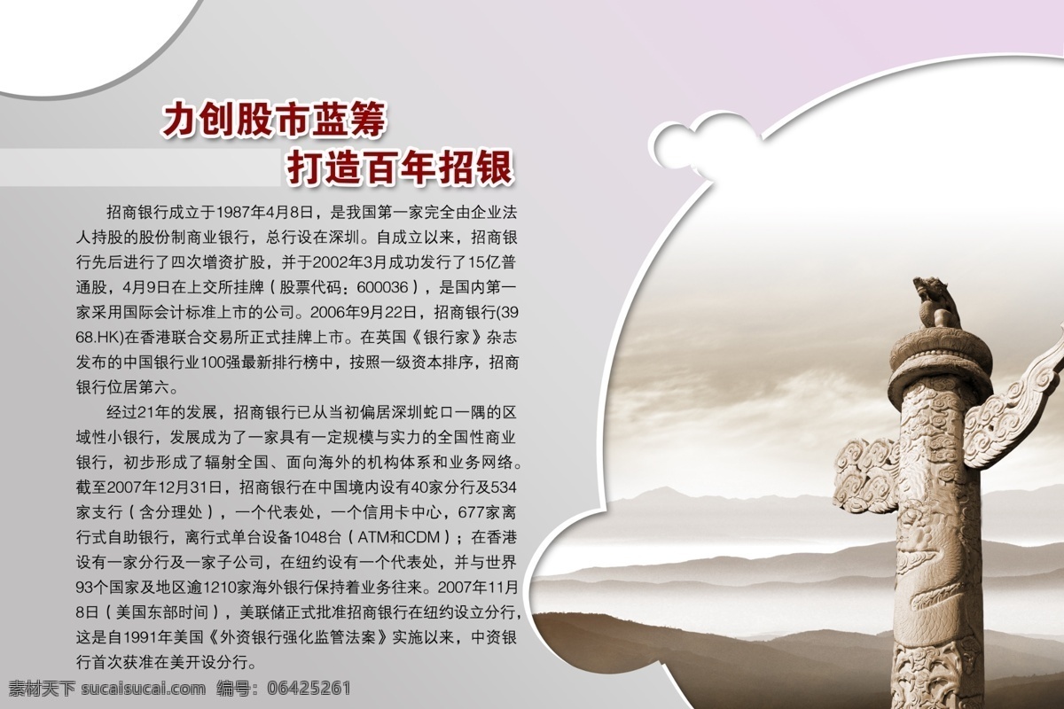 版面 版面背景 版面模板 背景 底纹 花纹 金融 金融文化 金融版面 银行 展板 展板模板 版面格式 展板格式 源文件库 矢量图 商务金融