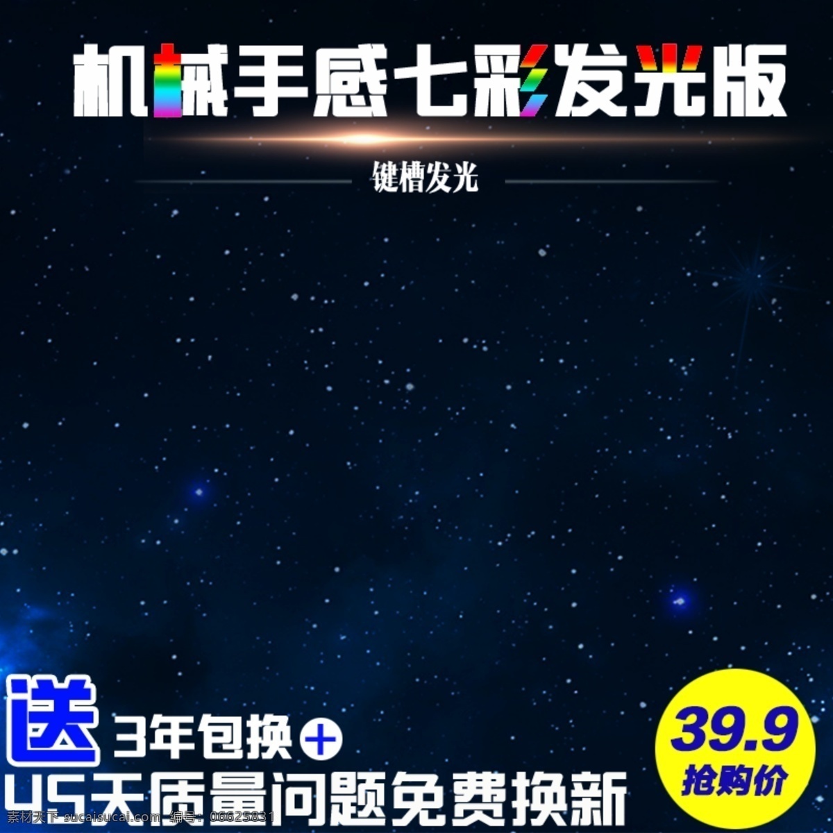 蓝色科技数码 蓝色 科技 商务 数码 星空 黑色